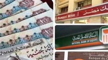 تطور جديد.. أعلى شهادة استثمار تخالف التوقعات بعد قرار خفض الفائدة 1